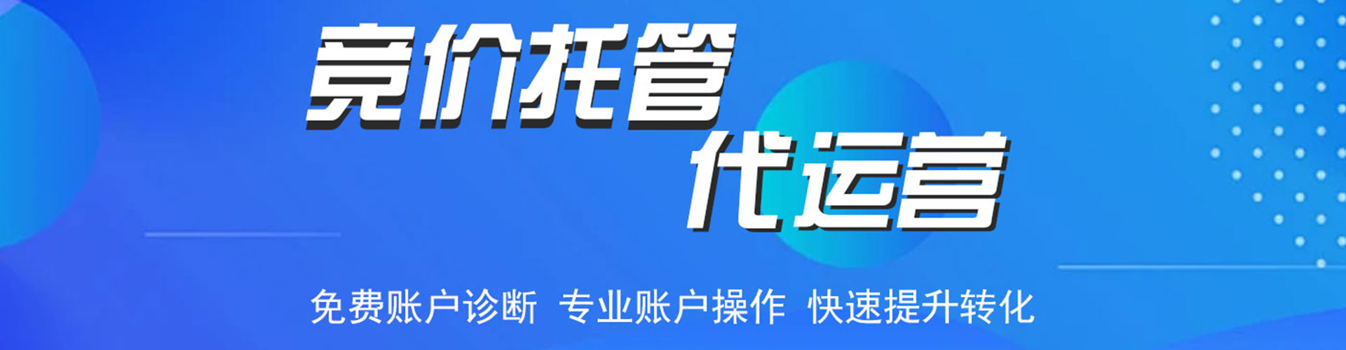 禄劝sem竞价员